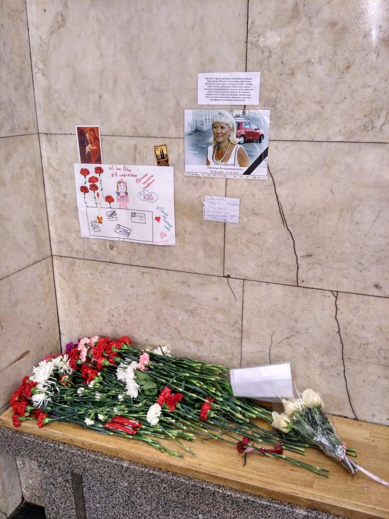 Наталья Митрофанова скончалась, не приходя в сознание. На станцию метро «Технологический институт» горожане продолжают нести цветы  | metro. 