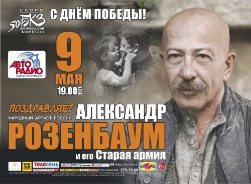 Концерт в Петербурге состоится. 