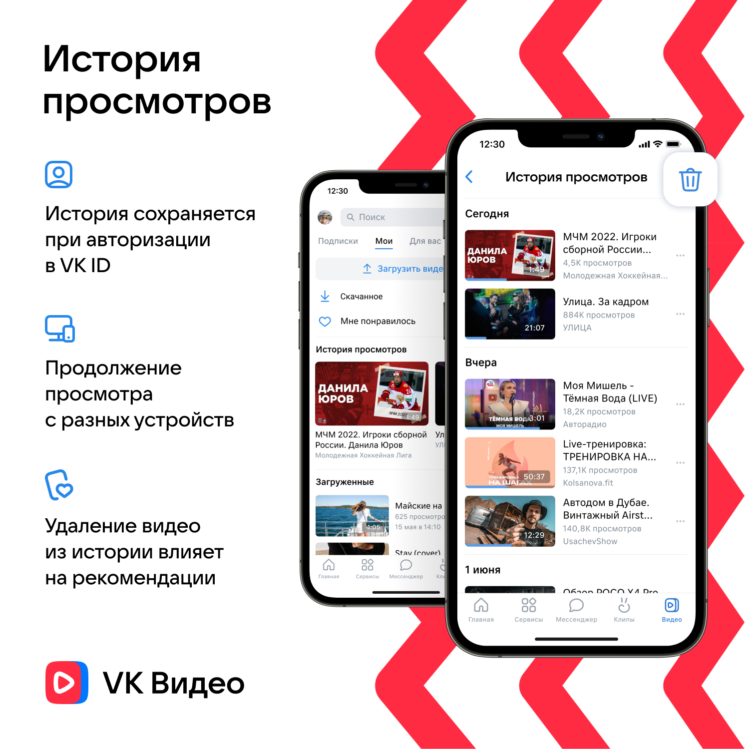 Как посмотреть историю в ВК на телефоне - инструкция Тарифкин.ру